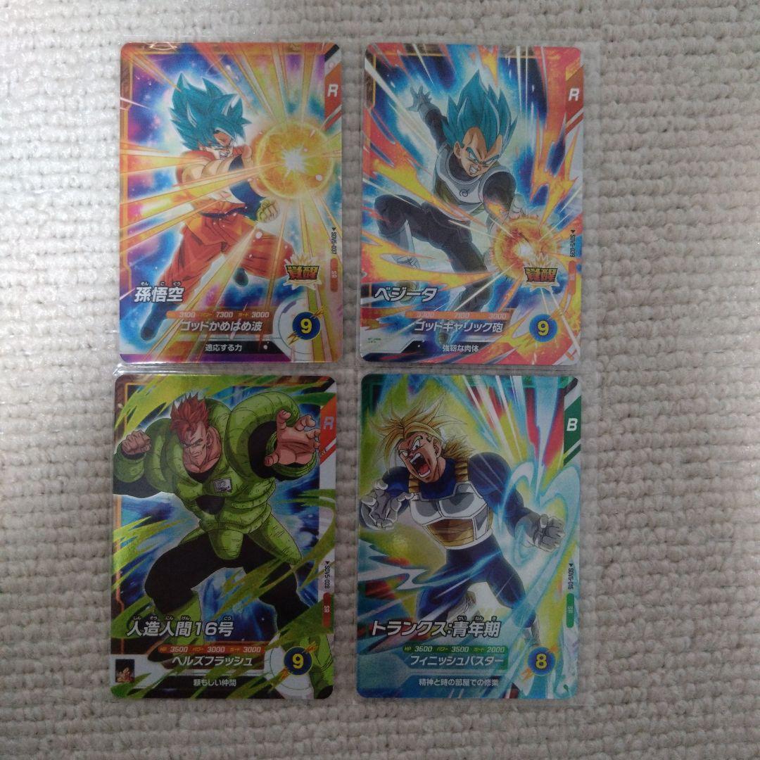 ドラゴンボール スーパーダイバーズ 5弾 SRまとめ売り - メルカリ