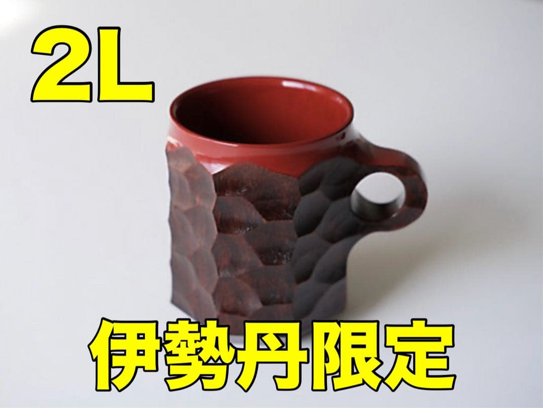 2L ジンカップ jincup Urushi Red ISETAN model - メルカリ