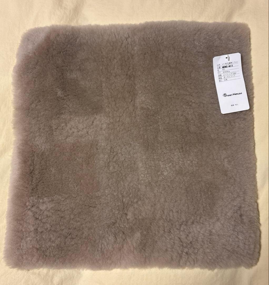 新品 じぶんまくら ムートン短毛裏無しクッション 座布団