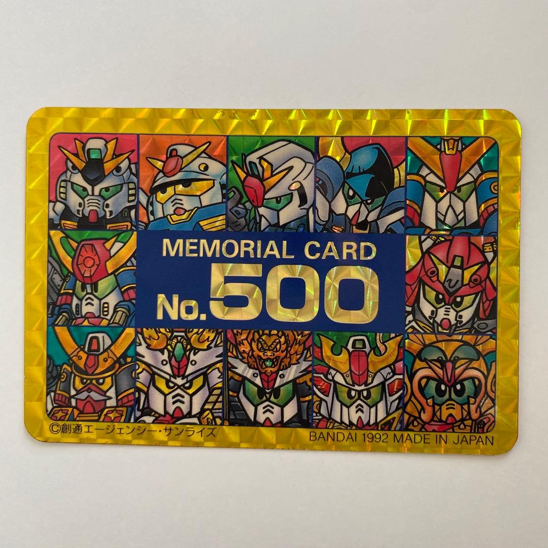 ガンダム バンダイ カードダス メモリアルカード No.500 - メルカリ