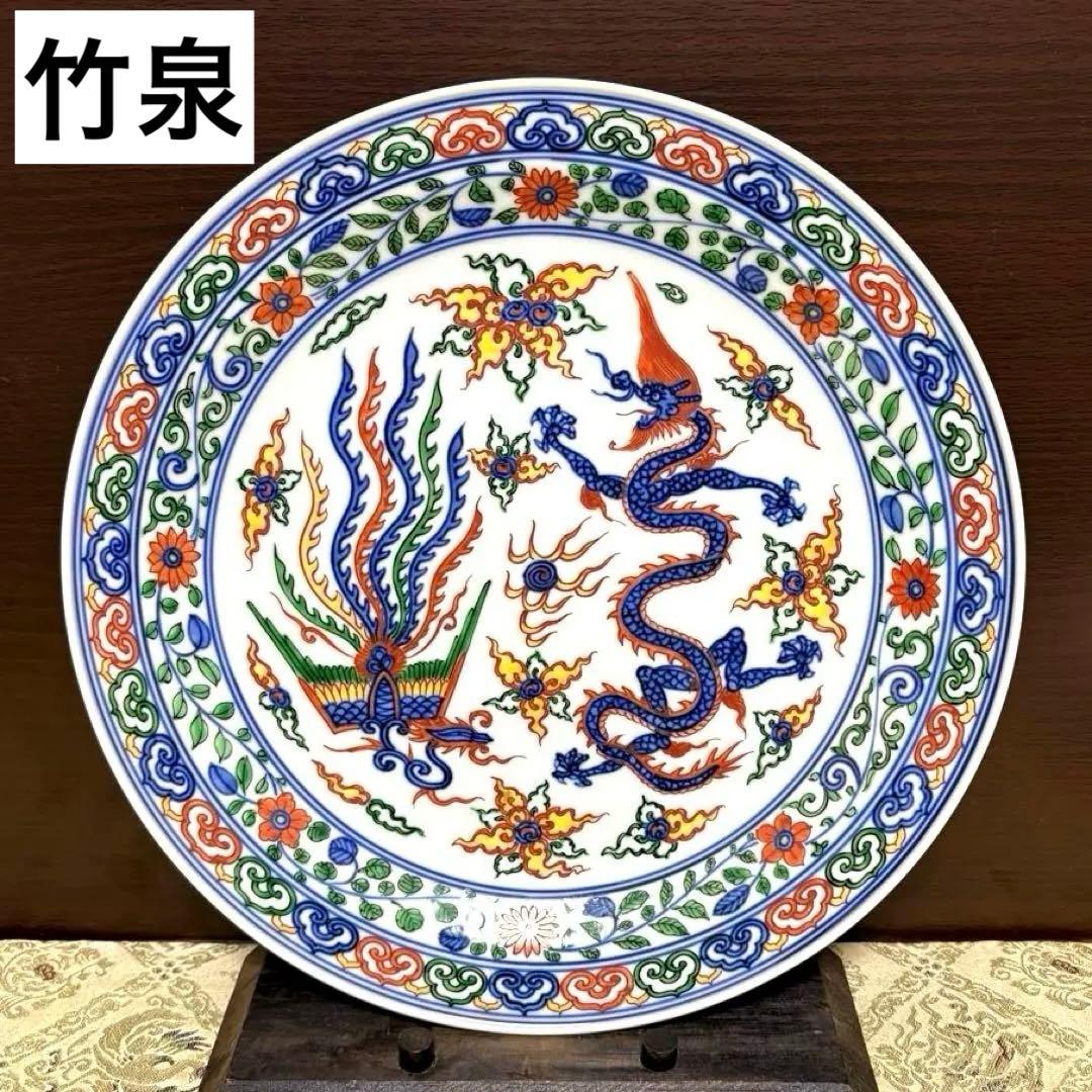 希少✨未使用保管✨清水焼 三浦竹泉作 赤絵鳳龍文 飾皿 箱入✨竹泉 大皿 京焼 三浦竹泉(三代） 倣赤絵呉須鉢 ※菓子鉢