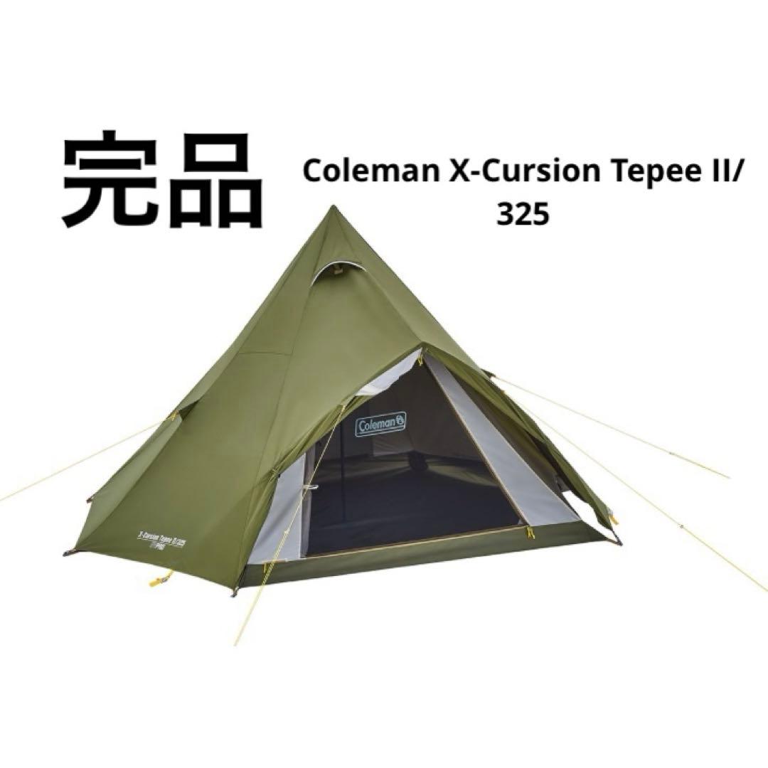Coleman コールマン X-Cursion Tepee II/325 完品 Amazon.co.jp: Coleman(コールマン) テント エクスカーションティピー