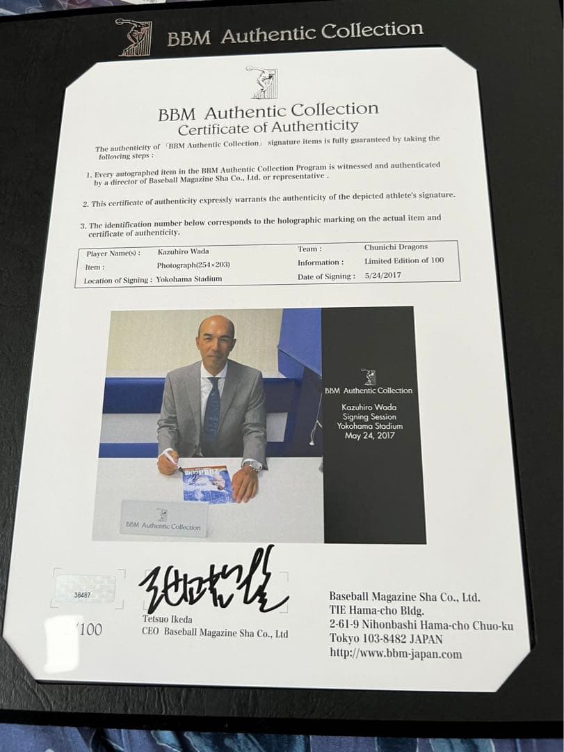 t*u様 BBM authentic 2000本安打打記念 和田一浩選手直筆サイ - メルカリ