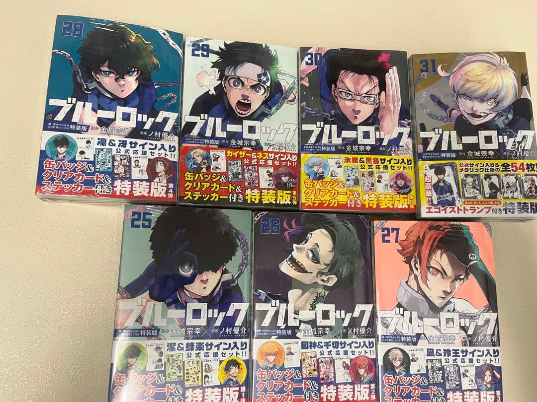 新品シュリンク付】ブルーロック 特装版 25〜31巻 サイン入り公式応援