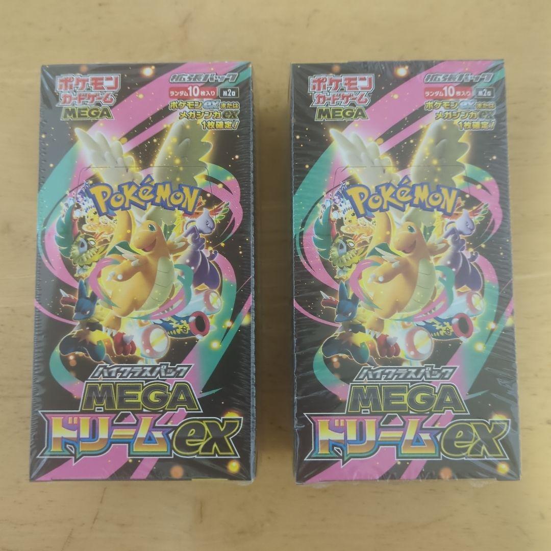 ポケモンカードゲーム MEGA ドリームEX 2BOX 新品未開封シュリンク付き