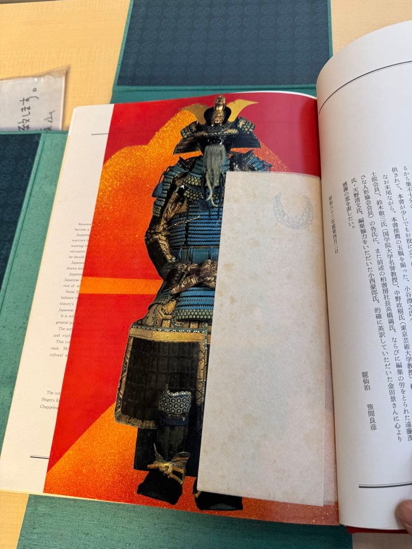日本甲冑大図鑑 佐々木義彦著