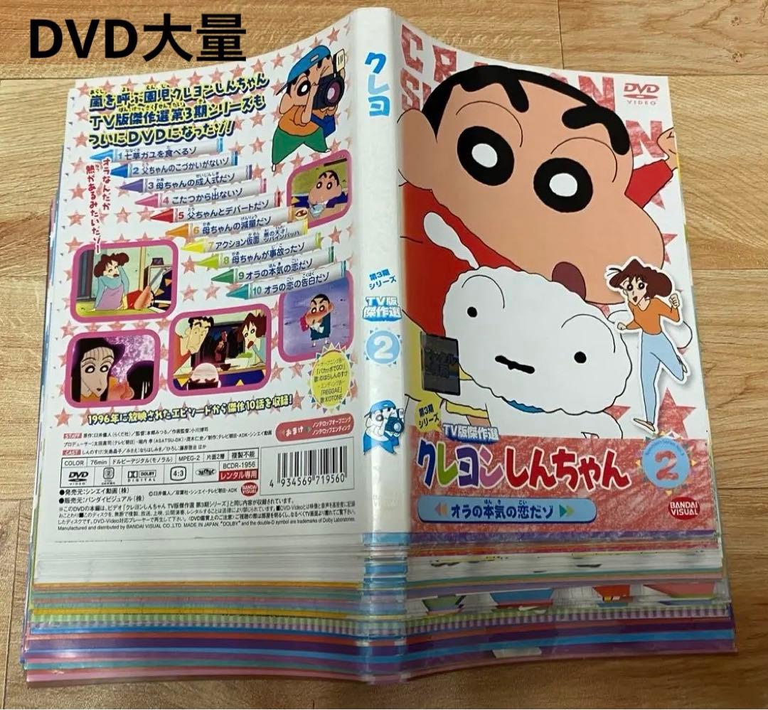 クレヨンしんちゃんTV版傑作選 DVD87枚セット - メルカリ