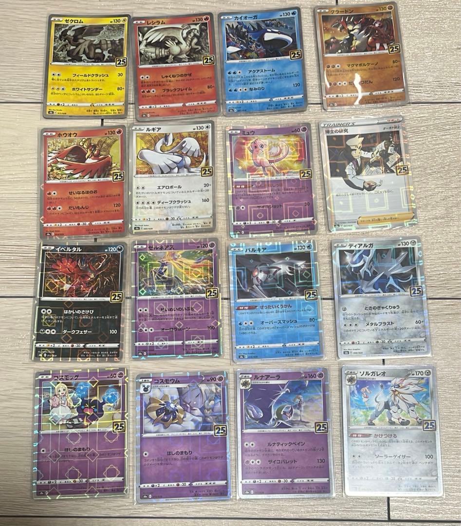 ポケモンカード 25th パラレルミラー 16枚 - メルカリ