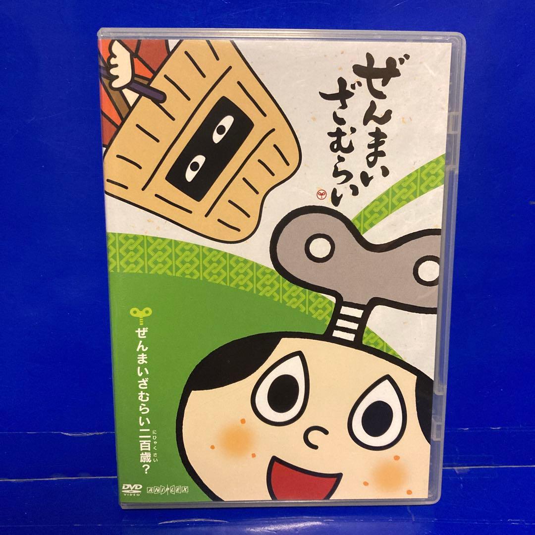 ぜんまいざむらい ~ぜんまいざむらい二百歳?~ DVD セル販売品 - メルカリ