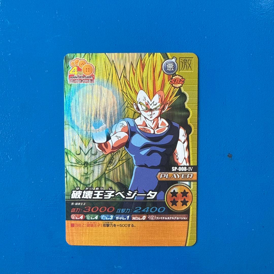 ドラゴンボールZ W爆裂インパクト 破壊王子ベジータ - メルカリ