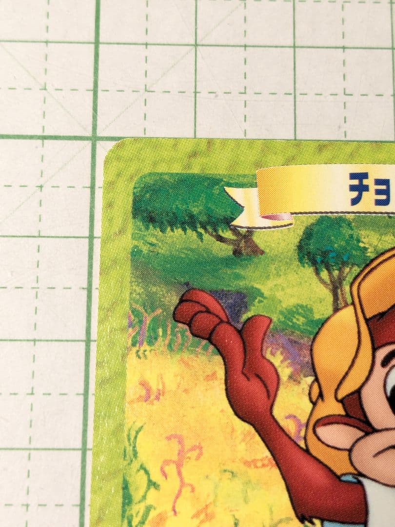 美品 カード がんばれゴエモン エビス丸 チョコクリスピー チョコくん