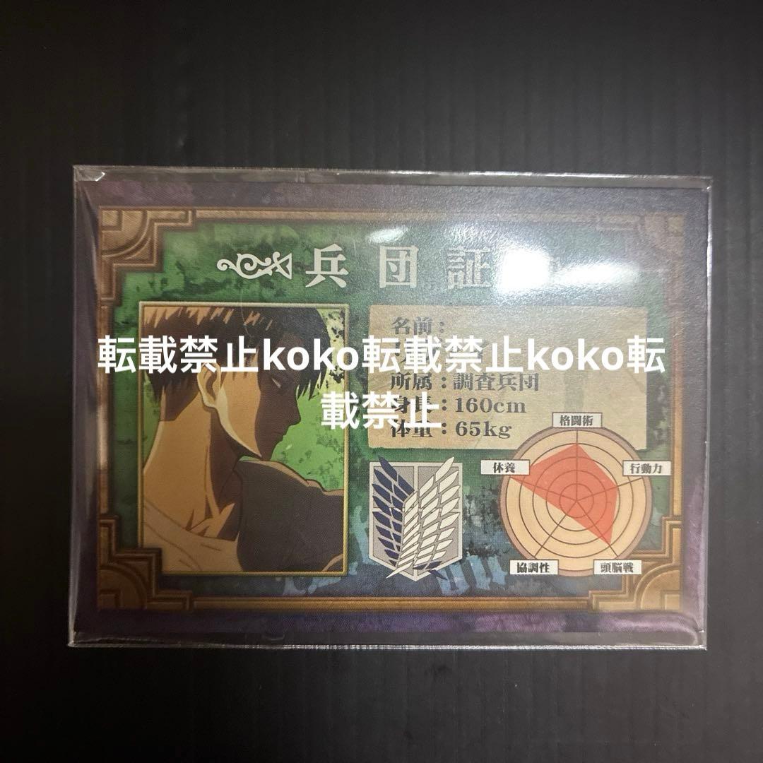 美品 進撃の巨人 リヴァイ フェア 特典 カード - メルカリ