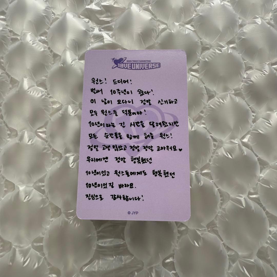 ミナ TWICE 10VE UNIVERSE ペンミ会場限定 特典トレカ - メルカリ