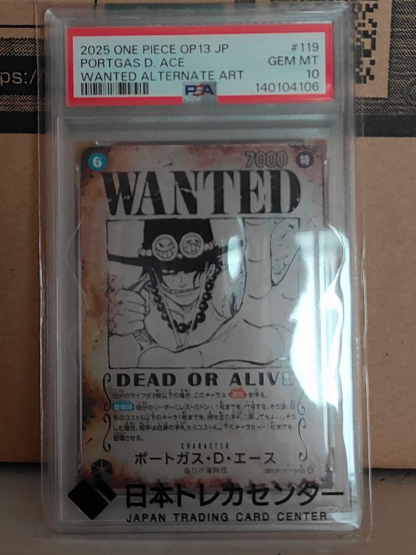 エース手配書 PSA10 - メルカリ