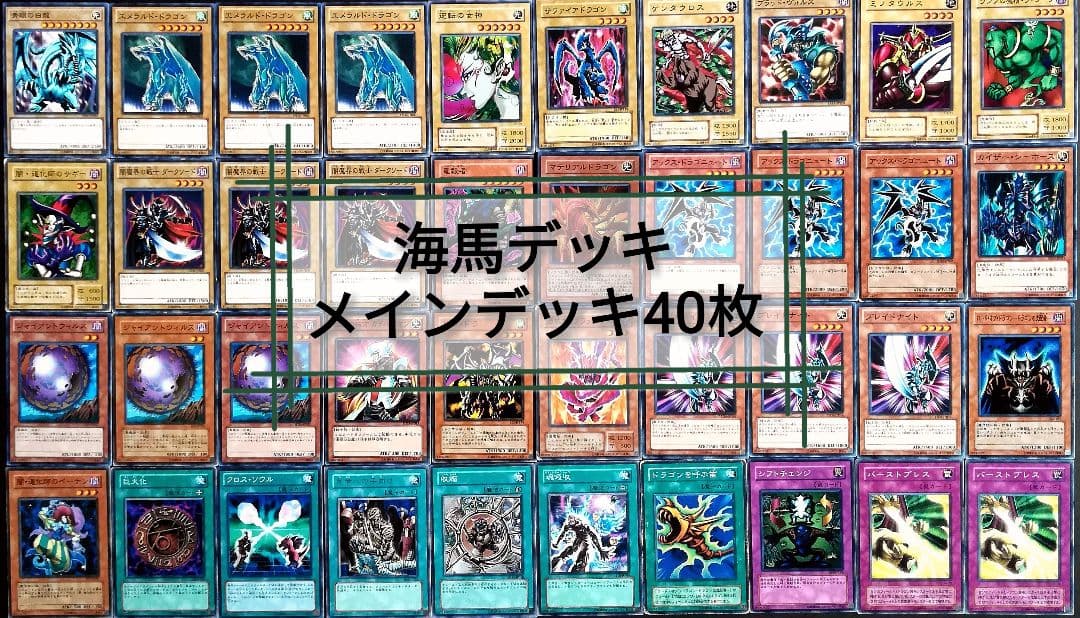 遊戯王】海馬 構築済デッキ（メインデッキ40枚）№48 ☆格安！ - メルカリ