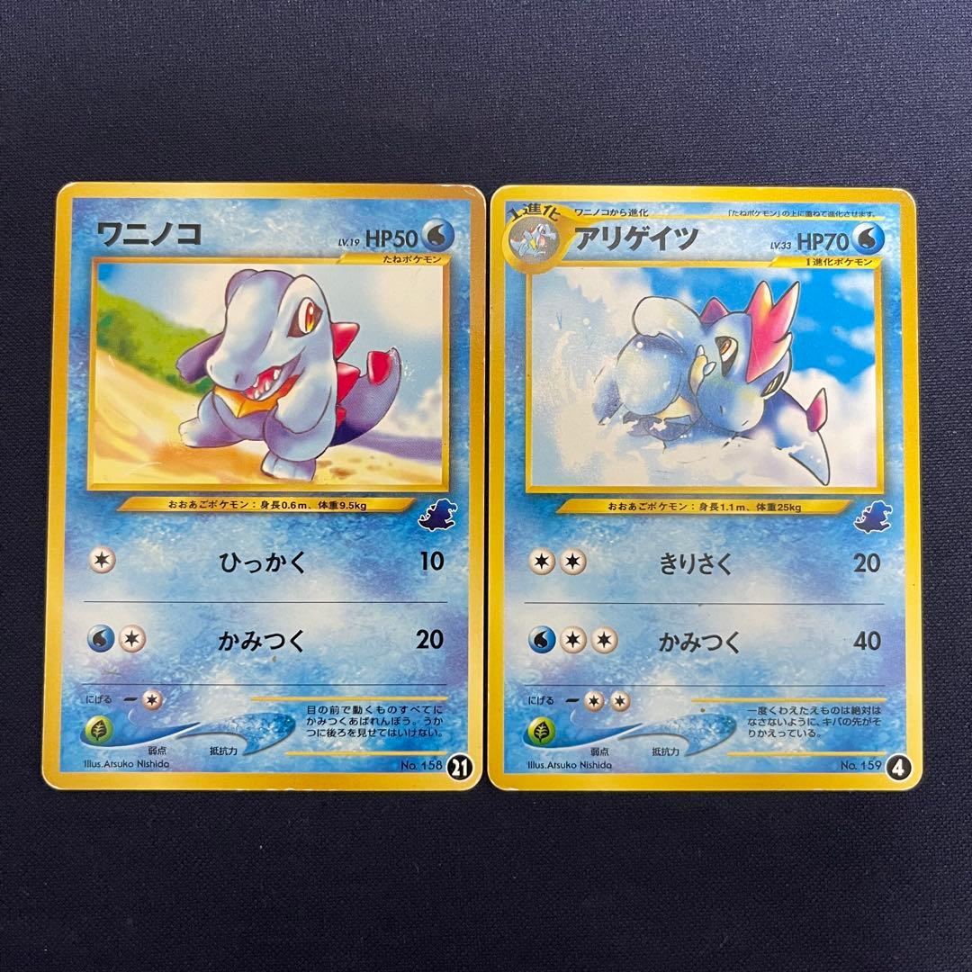 旧裏 イントロパック ワニノコ アリゲイツ - メルカリ