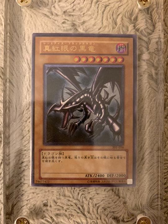 No.270遊戯王美品真紅眼の黒竜レリーフ301-056レッドアイズ 真紅眼の黒竜【レリーフ】{301-056}《モンスター》