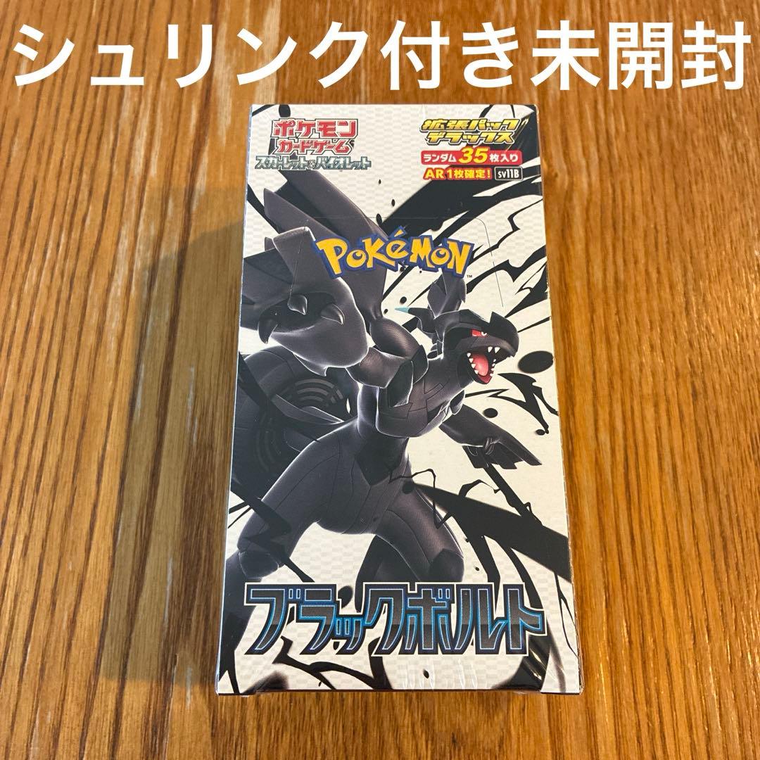ポケモンカード ブラックボルト シュリンク付 BOX - メルカリ