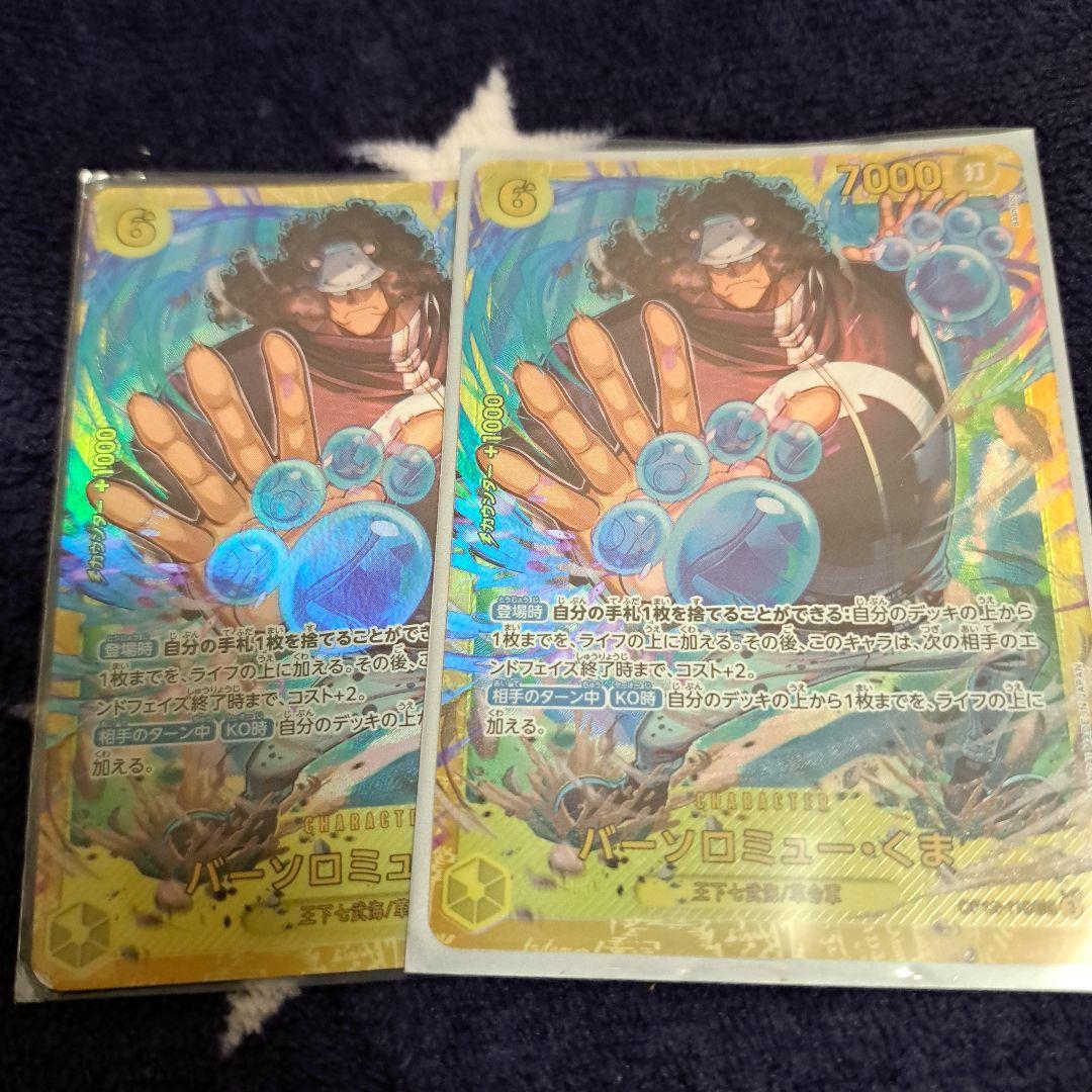 バーソロミュー・くま シークレット ワンピースカード - メルカリ