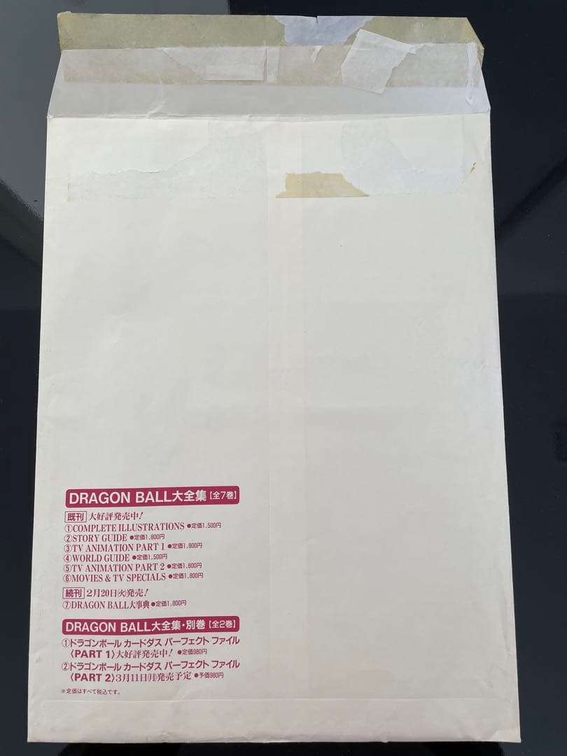 1996年 当時物 懸賞当選品 レア ドラゴンボール 全キャラクター