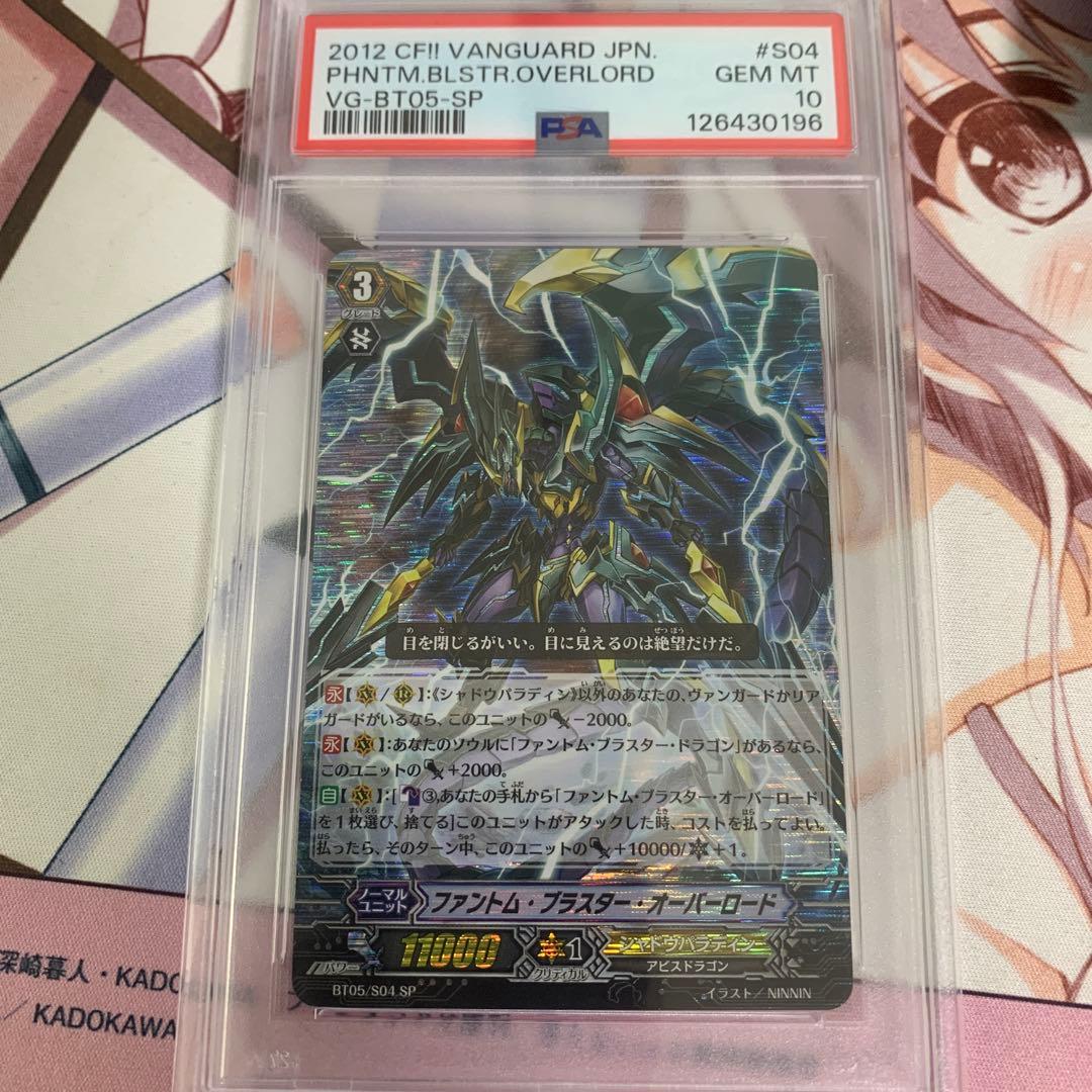 カードファイトヴァンガード ファントムブラスターオーバーロード SP