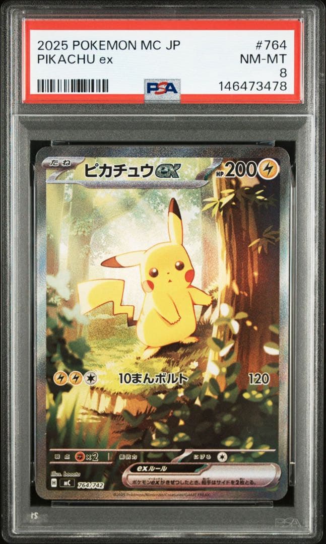 PSA8】ピカチュウ ex sar仕様 スタートデッキ100 - メルカリ