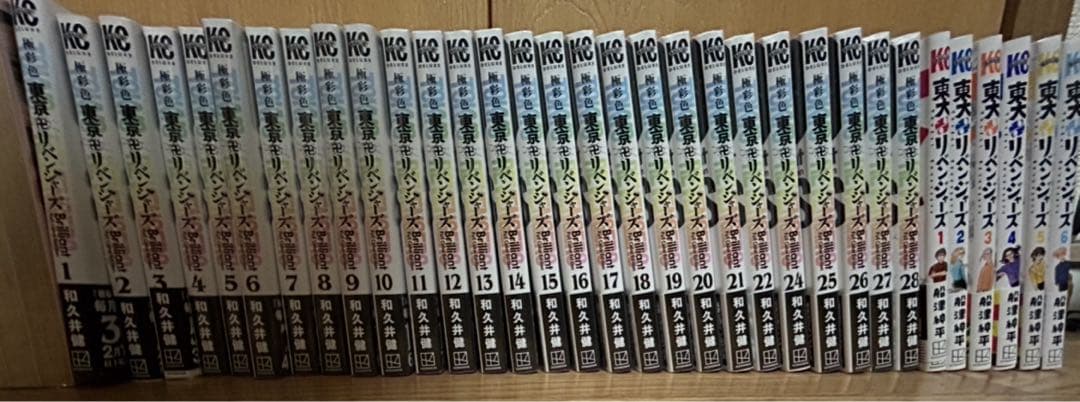 東京リベンジャーズ 東リベ 漫画 極彩色 フルカラー 極彩色 東京卍リベンジャーズ Brilliant Full Color Edition(24) (KC