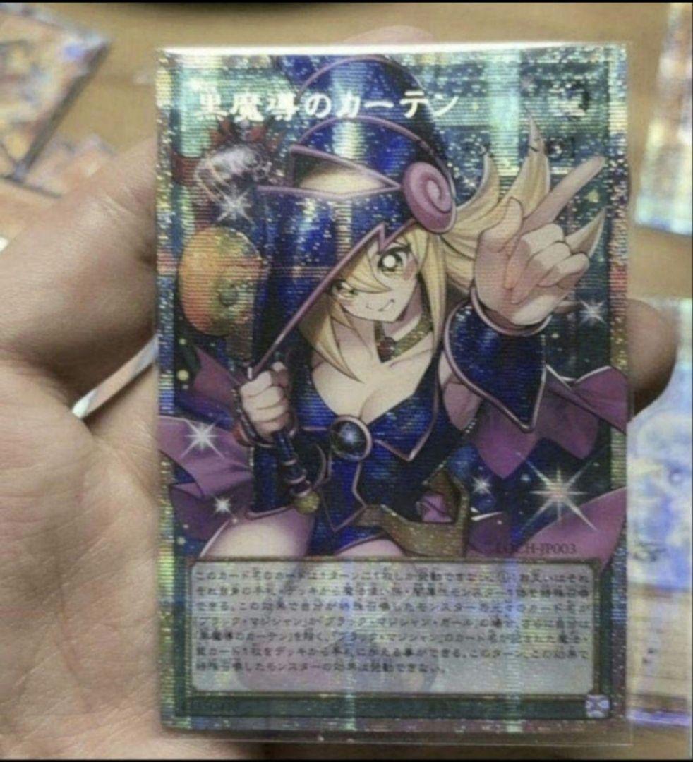 遊戯王 アジア版 黒魔導のカーテンオーバーフレームプリズマオバ