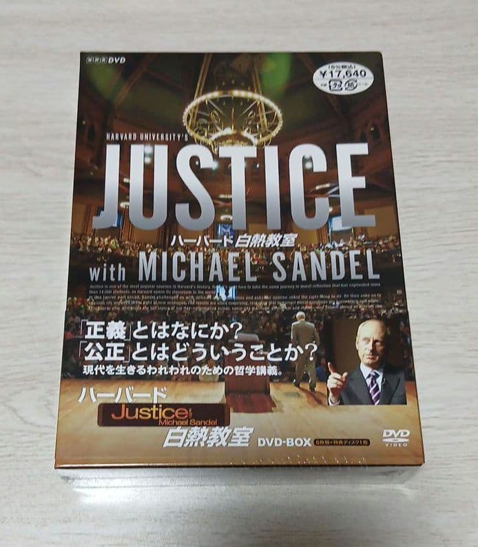 マイケル・サンデル/NHK DVD ハーバード白熱教室 DVD-BOX〈7枚組〉 NHK DVD ハーバード白熱教室 DVD BOX[DVD] - マイケル・サンデル