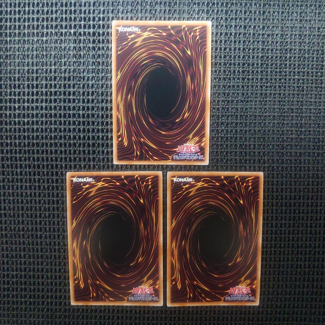 遊戯王 大嵐 ウルトラ 復刻版 3枚セット ④ - メルカリ