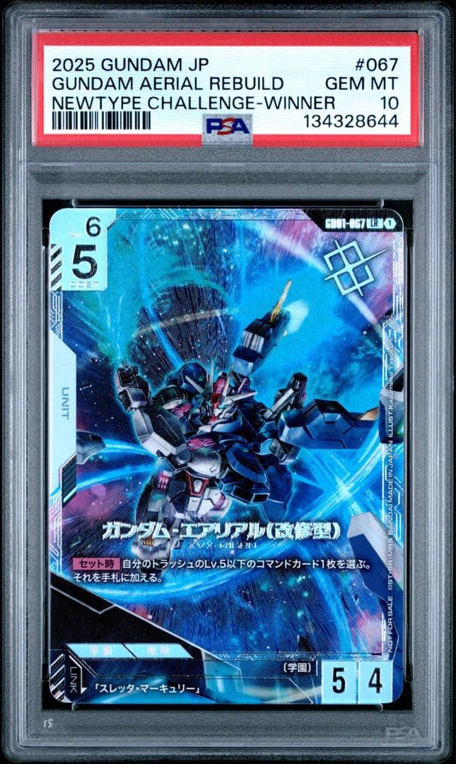 ガンダム エアリアル（改修型） 優勝プロモ PSA10 - メルカリ