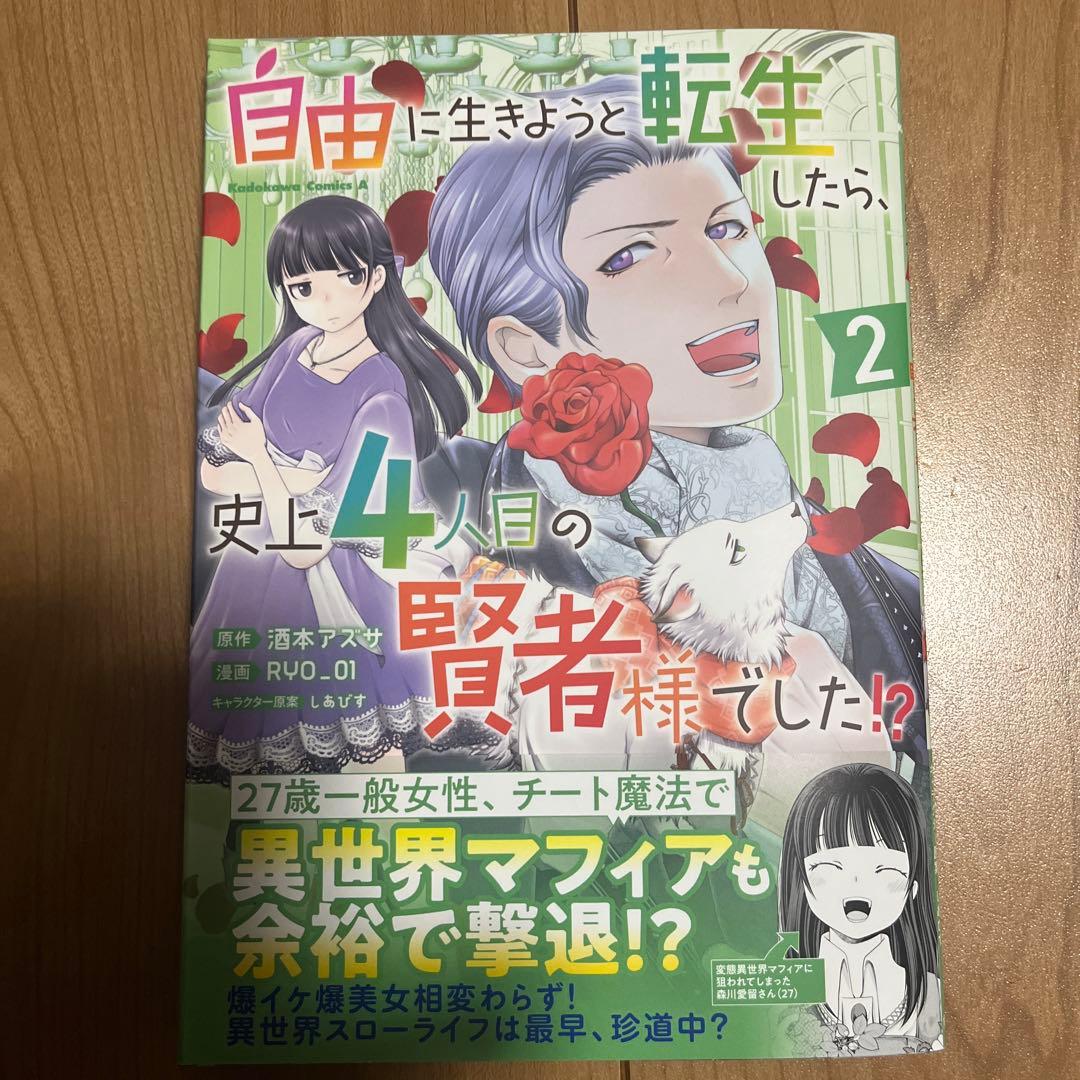 絶倫社長の愛玩うさぎ　他6冊