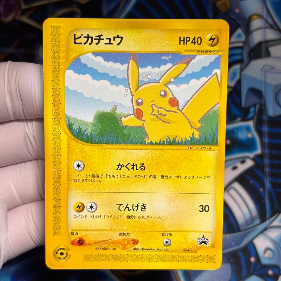 極美品】 ピカチュウ ポケモンカードe-ANAスペシャル'01バージョン