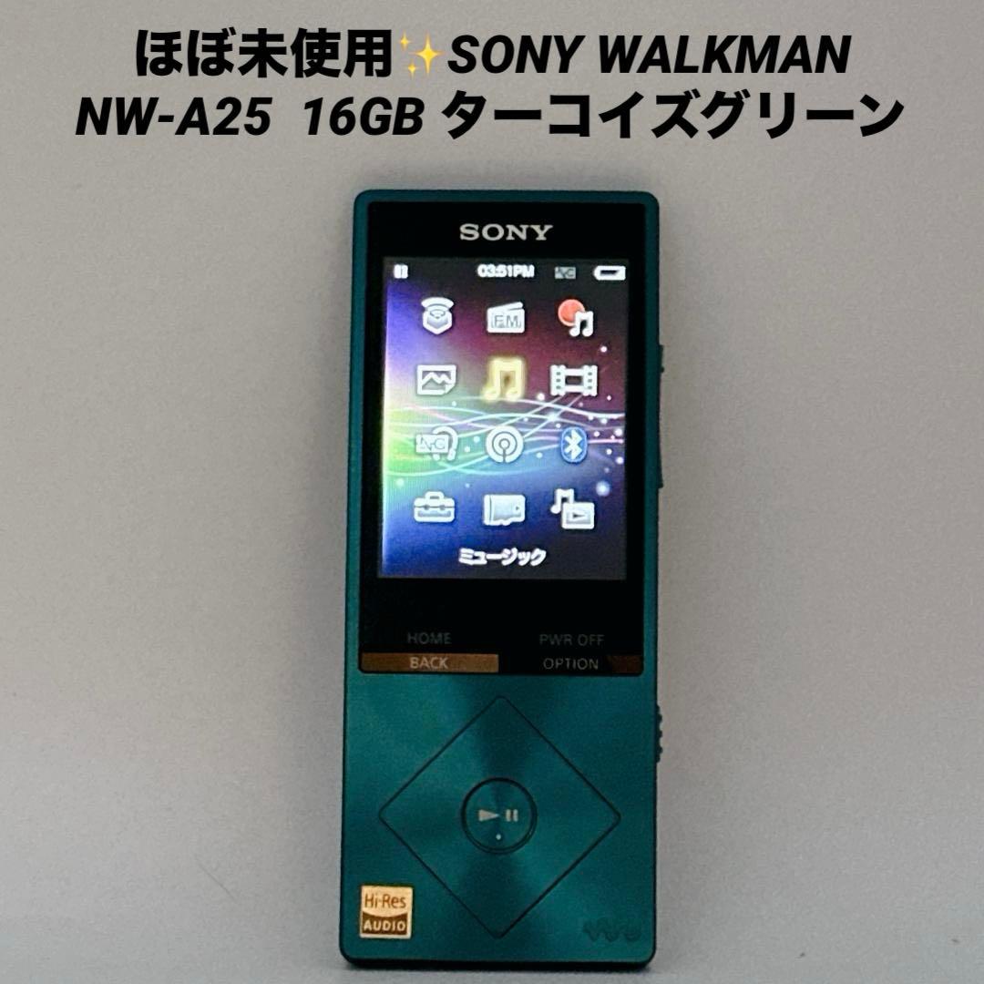 ほぼ未使用✨SONY WALKMAN NW-A25 16GB ターコイズグリーン SONY NW-A25 [16GB] 価格比較 - 価格.com