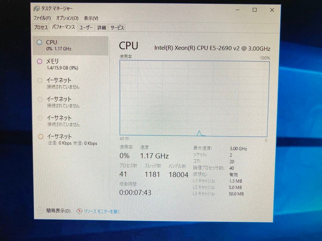高性能サーバー NEC Xeon E5 16GB 1.5TB 20c40t