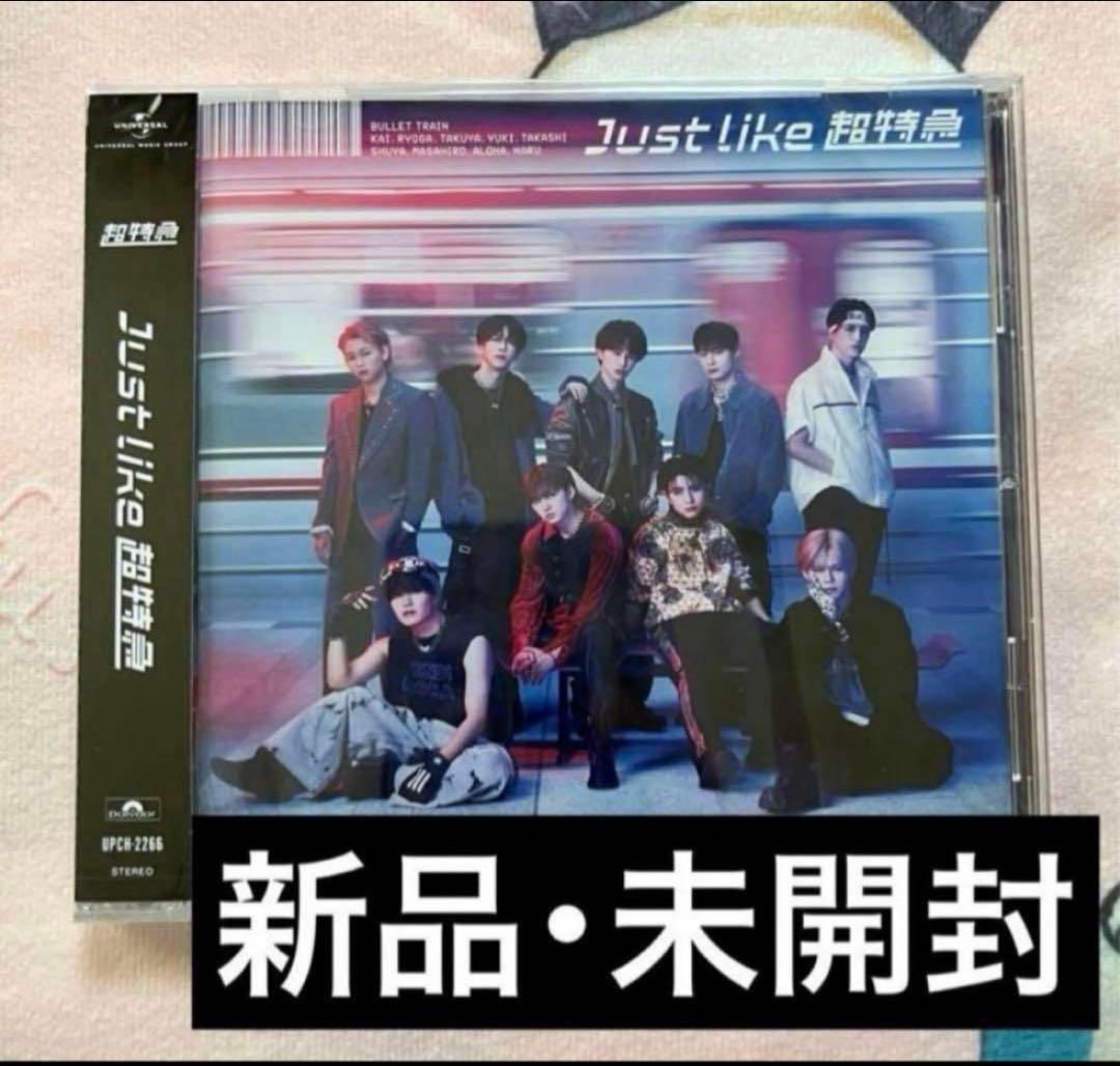 Just like 超特急 - メルカリ