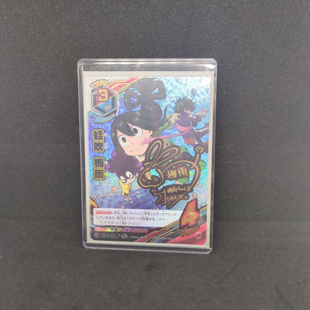 蛙吹梅雨 サインカード - メルカリ