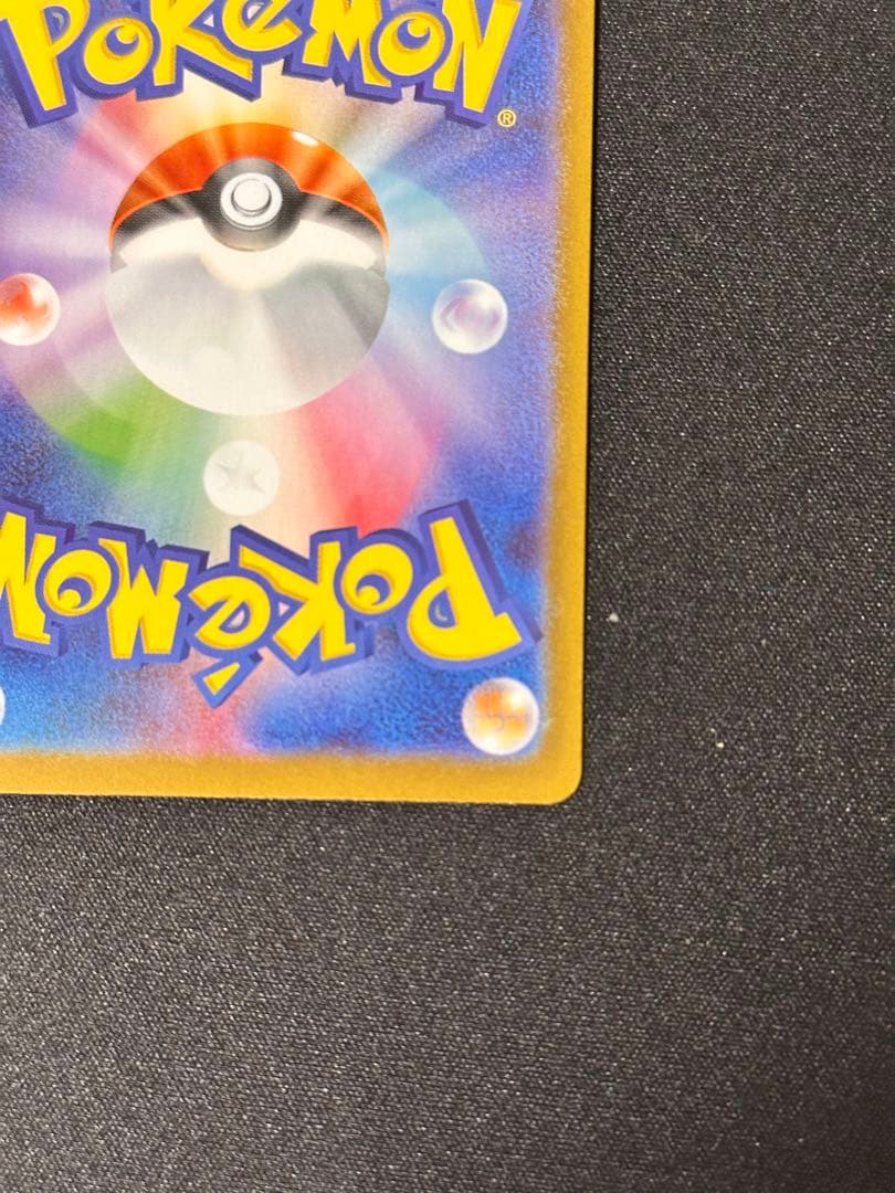 メガエルレイドex P [M-P 068] エラーカード - メルカリ