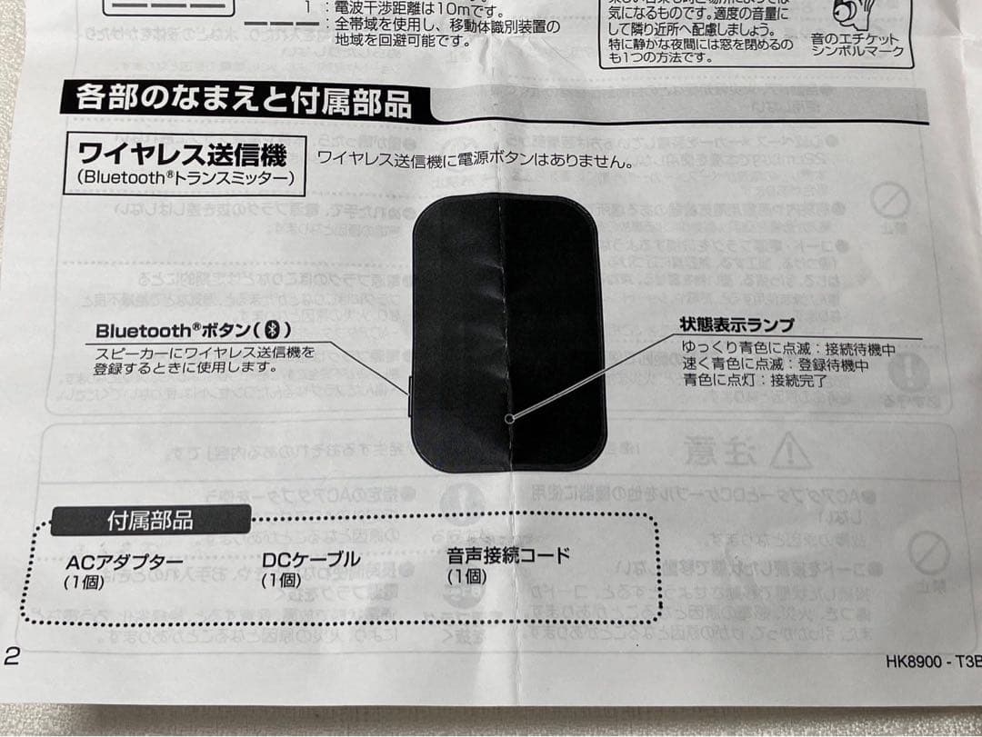 パナソニック（Panasonic） ワイヤレス送信機HK8900 - メルカリ