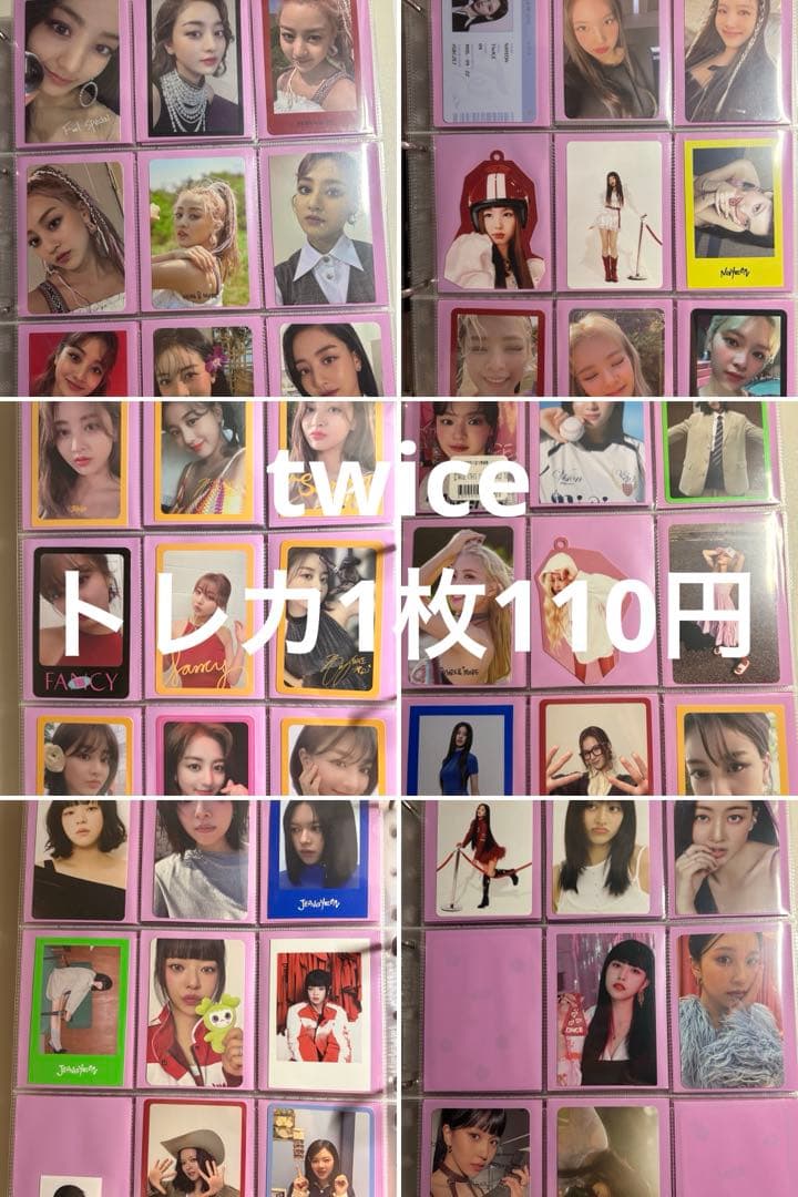 twice トレカ 1枚110円/50円 （1） - メルカリ