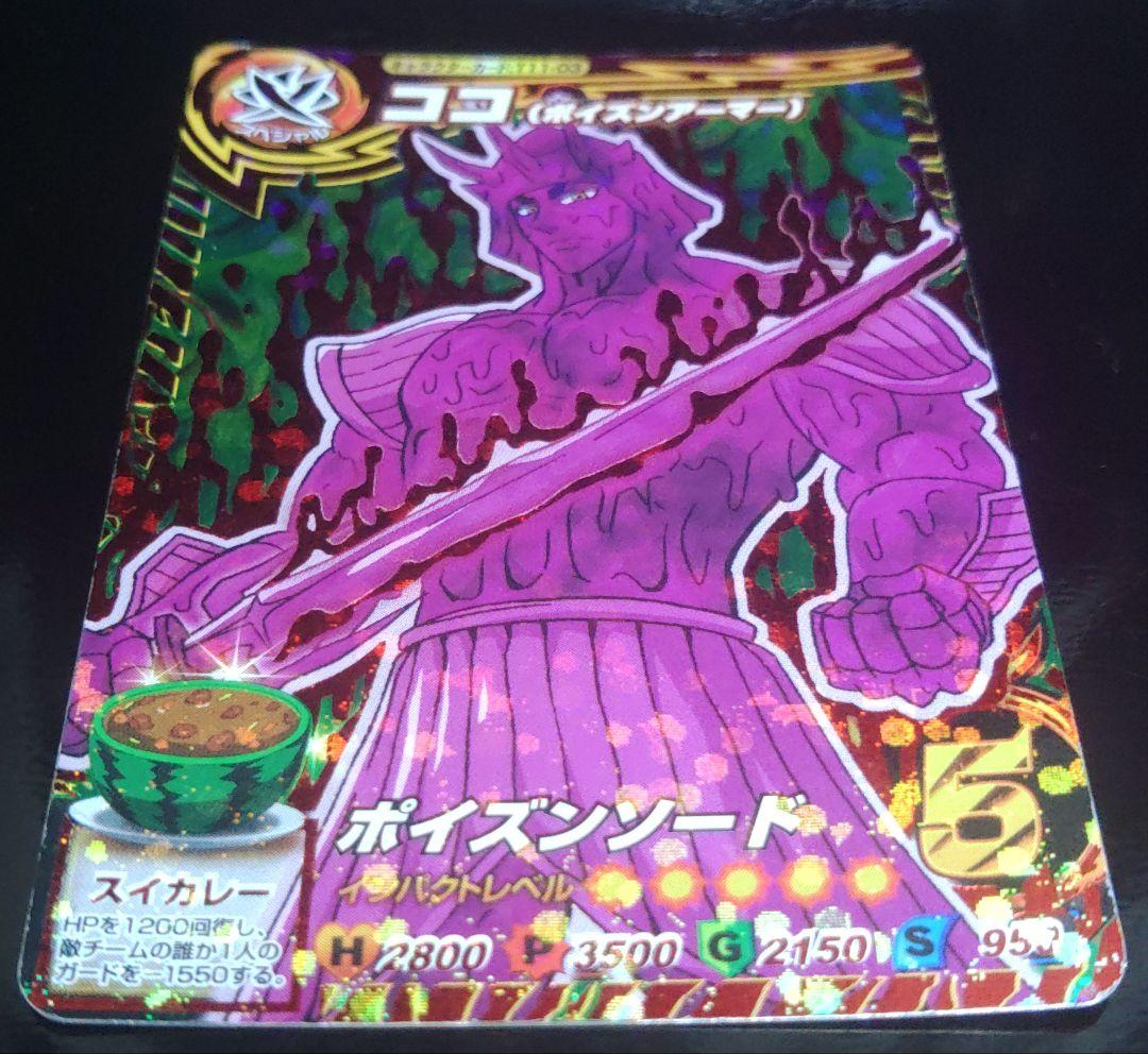 トリコイタダキマスター ココ まとめ売り 100枚以上 星3 4枚 - メルカリ