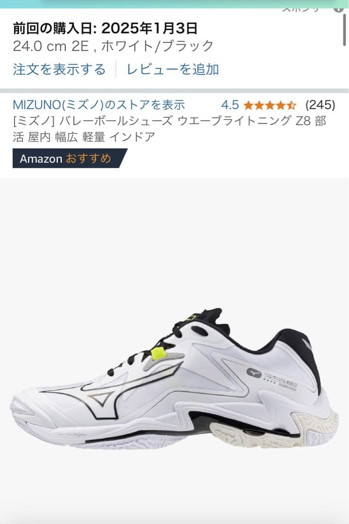 シューズ MIZUNO WAVE LIGHTNING Z8 24.0 MIZUNO（ミズノ） WAVE LIGHTNING Z8 ウエーブライトニング Z8