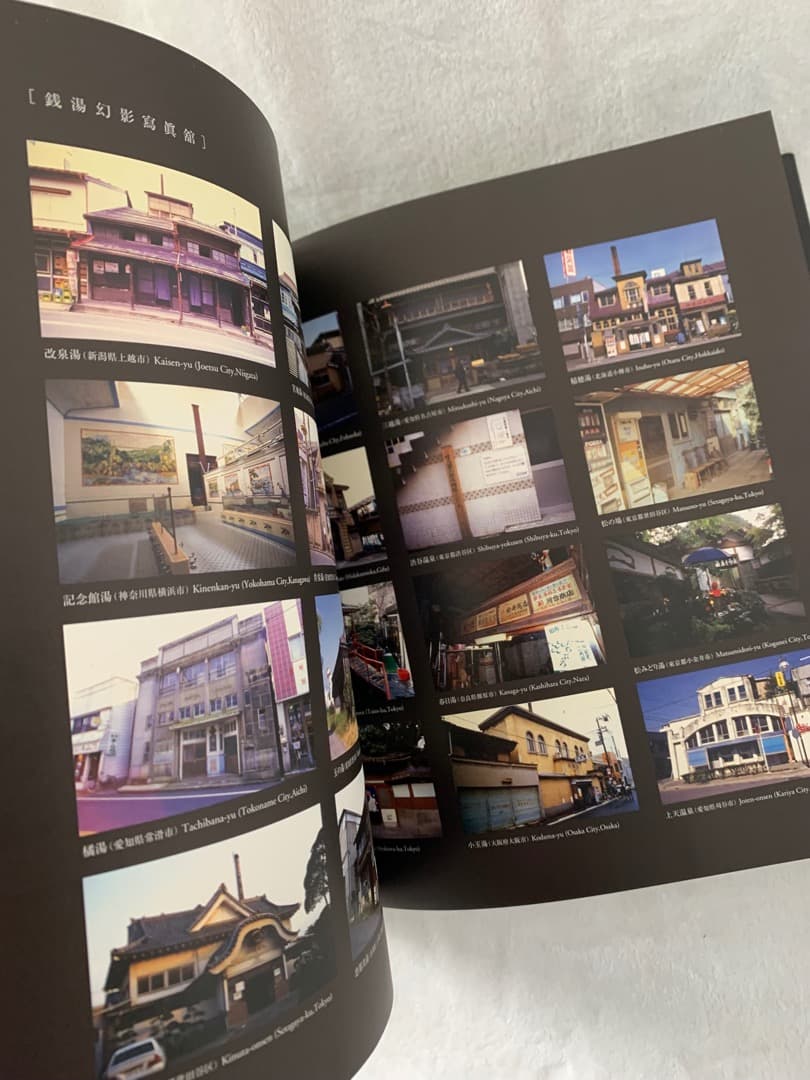 二十世紀銭湯写真集 SENTO JAPAN ART 送料込メルカリ便 希少本 - メルカリ