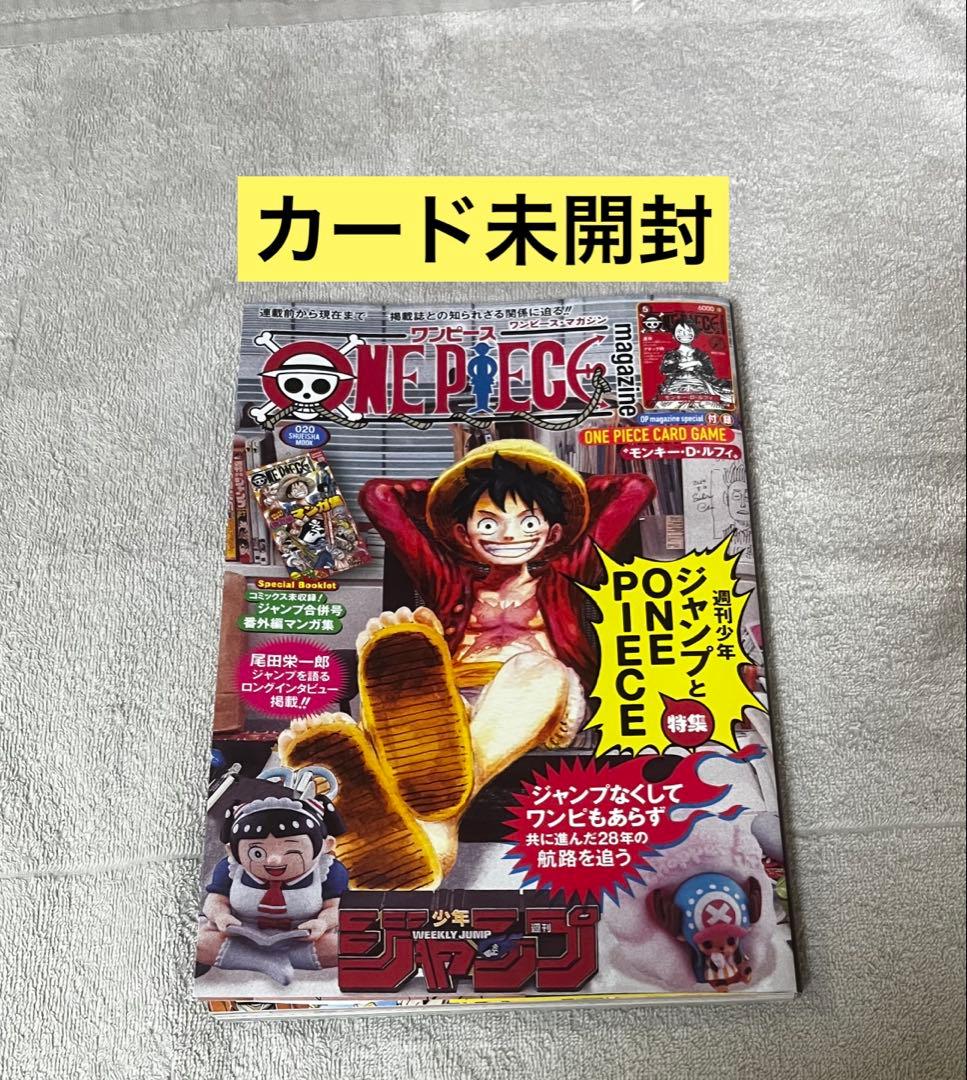 未使用 付録付き ワンピースマガジン 20号 モンキーDルフィ - メルカリ