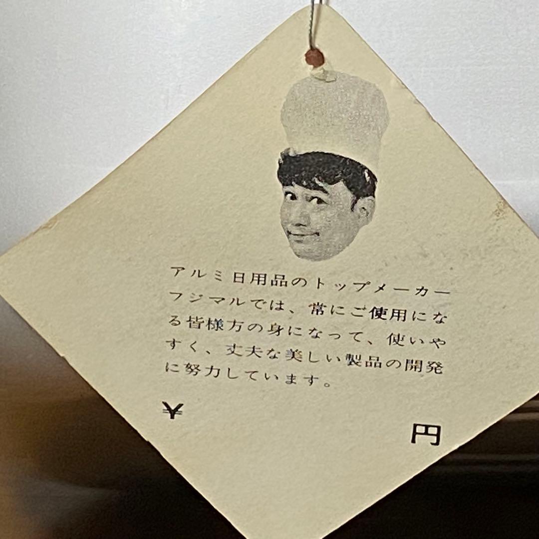 フジマル 二重角蒸器 内径22cm高さ11cmの二段【新品 未使用 昭和レトロ