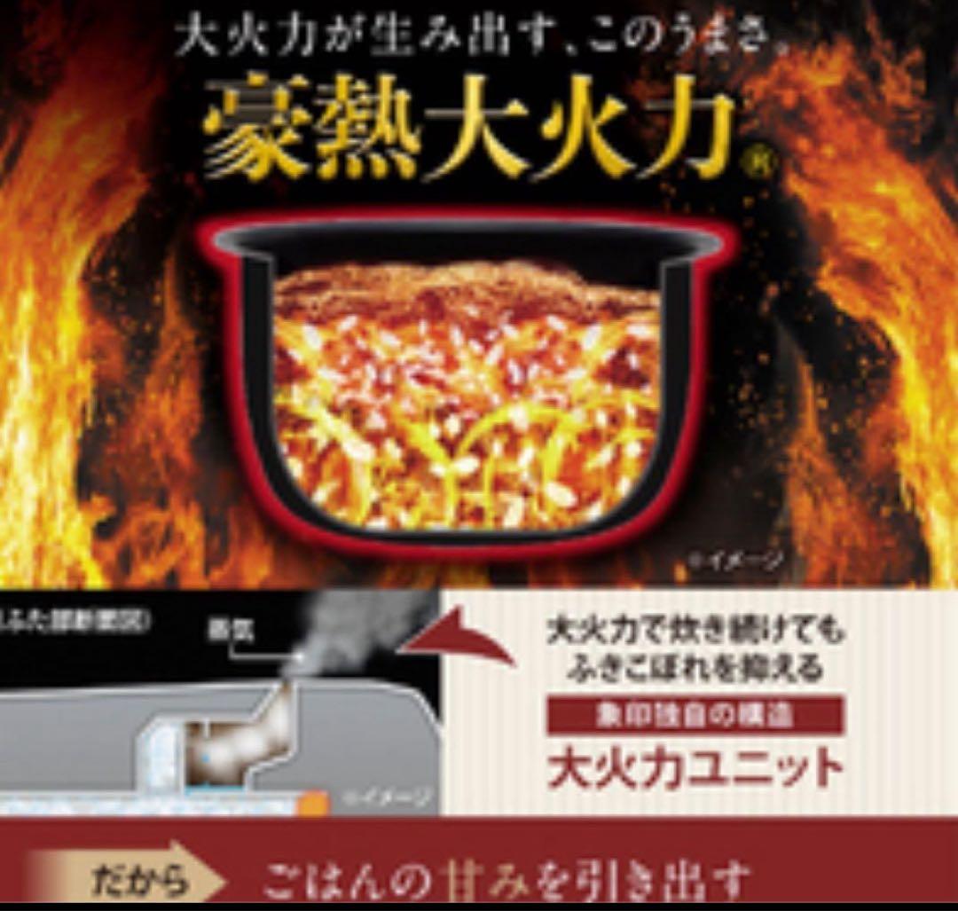 ☆新品同様☆象印 豪熱大火力炊飯器 NW-BH10E5 2025年製圧力IH - メルカリ