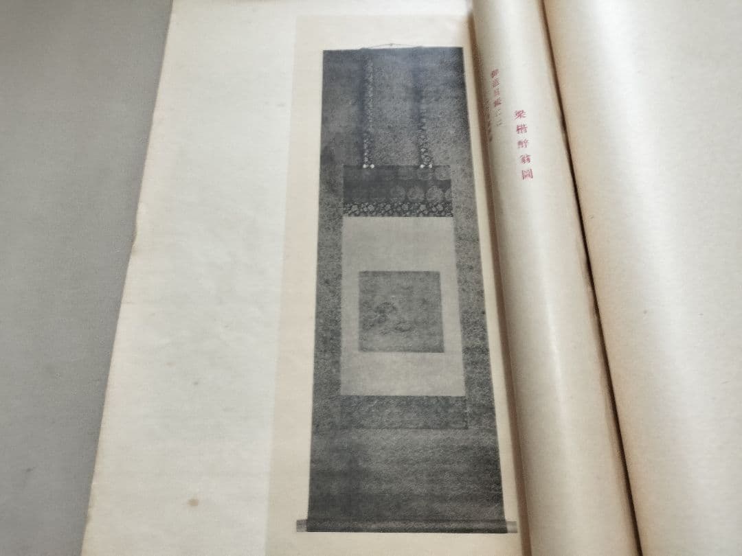 新着本・雑誌・漫画 - 松平雲州侯名物 1～ 10 全10冊 木版画 名物図鑑