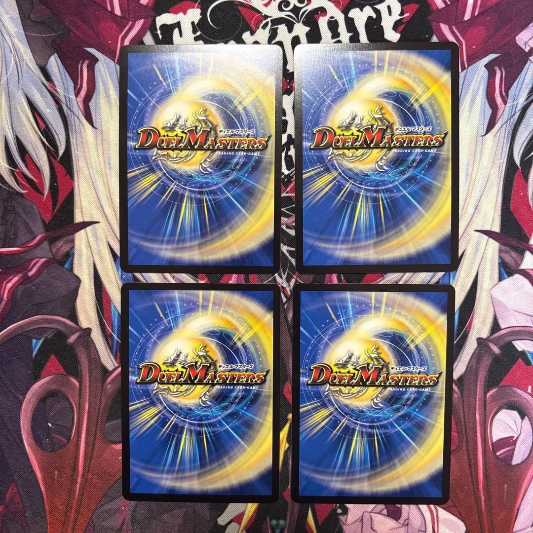 デュエマ 4Cゼーロ ドロマーゼーロ セット - メルカリ