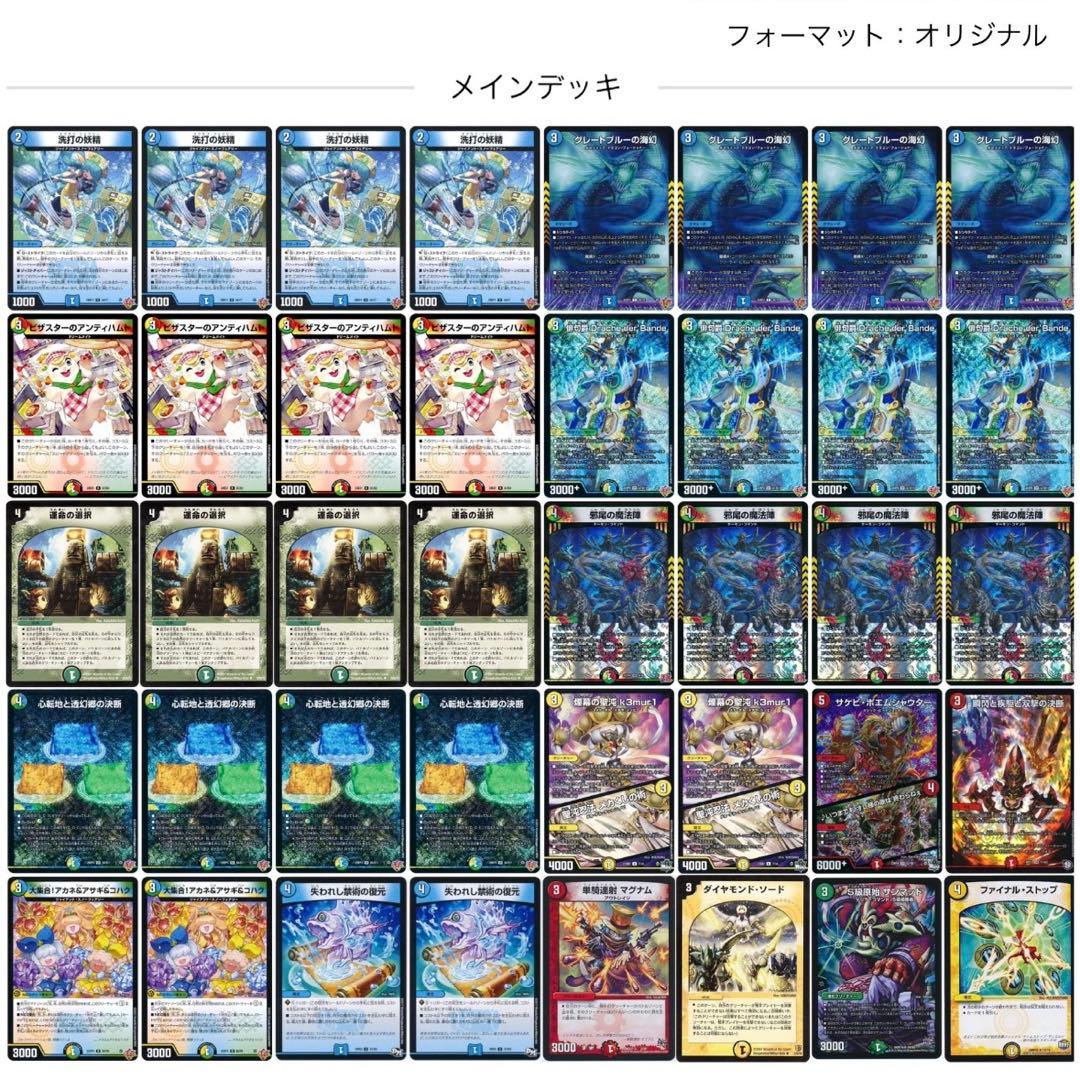 デュエマ ダーバンループ - メルカリ