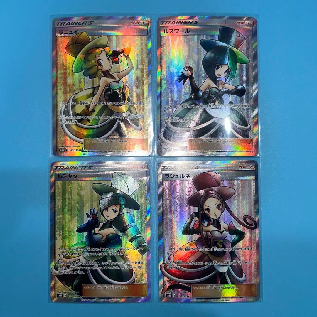 【美品】バトルシャトレーヌ ルミタン ラジュルネ ルスワール ラニュイ4枚 バトルシャトレーヌ四姉妹 SRセット ルミタン ラジュルネ ルスワール